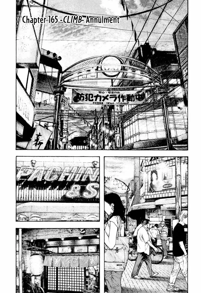 Kokou No Hito Chapter 165 2